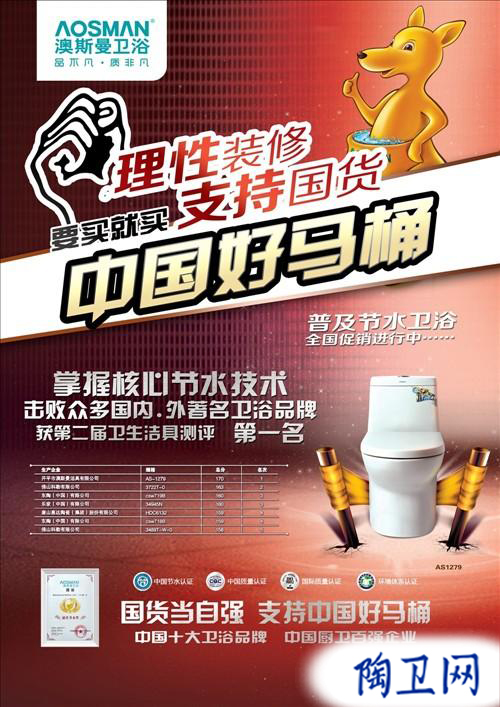 衛(wèi)浴網(wǎng) 衛(wèi)浴網(wǎng)