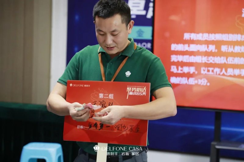 聚勢必達，贏戰(zhàn)65天 | 德利豐巖板企業(yè)年底沖刺誓師大會圓滿舉辦_4