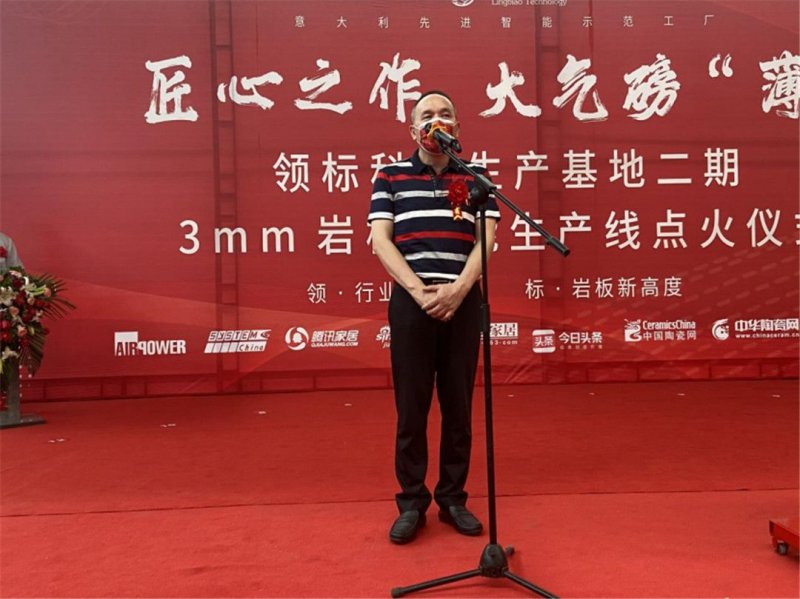 領(lǐng)標科技巖板3mm巖板智能生產(chǎn)線成功點火！_4