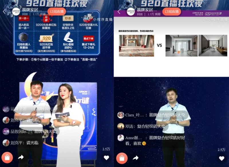 箭牌復(fù)合輕紋磚920超品日和A7瘋賣(mài)系統(tǒng)雙壁融合，全面取得“雙線戰(zhàn)役”勝利！_6