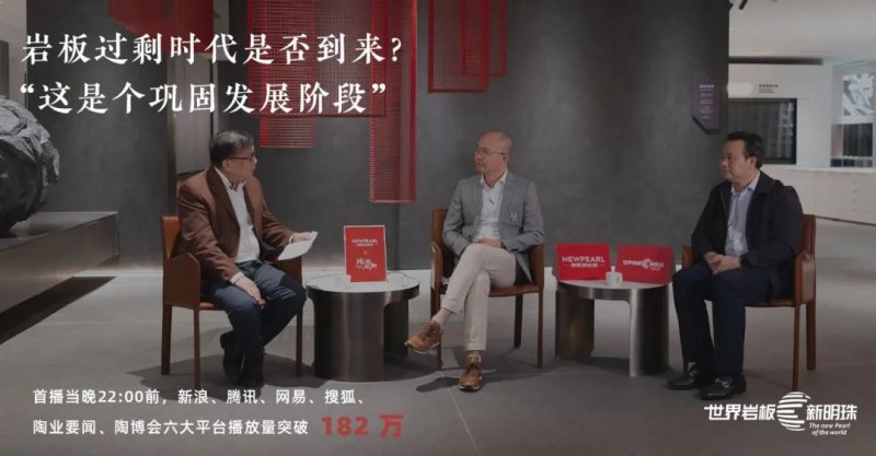 新明珠巖板精彩回顧 | 看世界巖板底氣何在？_6