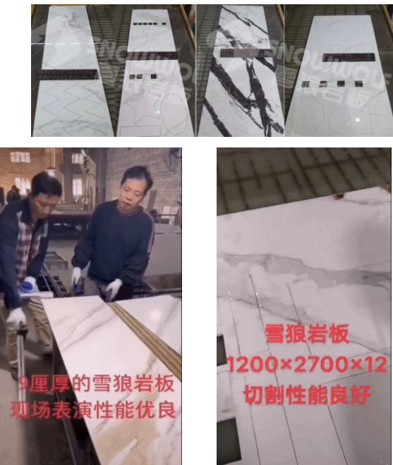 選靠譜的選能掙錢的巖板，選雪狼巖板啥都有！_3