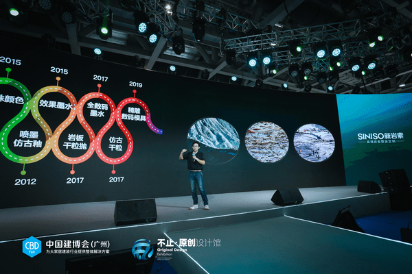 動態(tài)·成型 致未來 活動結(jié)束 迎巖板新未來_5