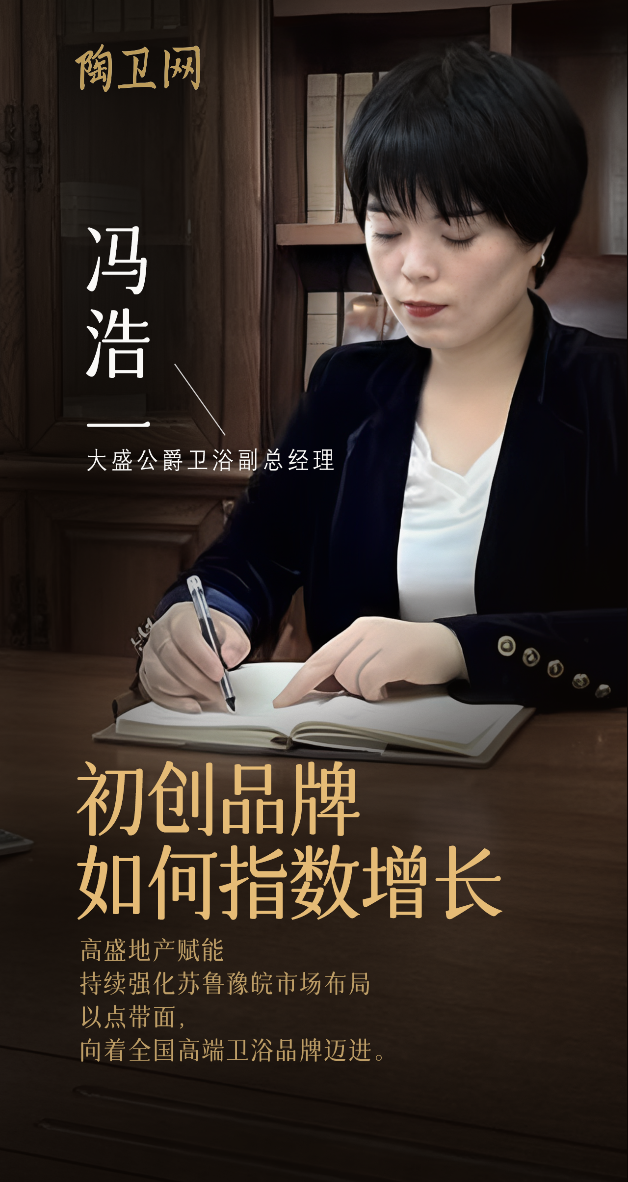 初創(chuàng)時(shí)尚衛(wèi)浴品牌，大盛公爵逆勢(shì)硬核出圈