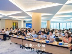 當(dāng)資本追上制造 ，陶衛(wèi)產(chǎn)業(yè)尖峰對話！