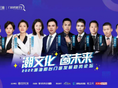 美多裕2022潮汕陽(yáng)臺(tái)門(mén)窗發(fā)展趨勢(shì)論壇完美收官