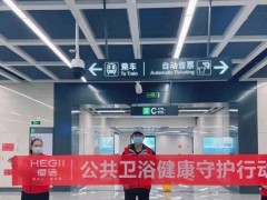 恒潔衛(wèi)浴：把及時(shí)響應(yīng)落到實(shí)處，將社會(huì)責(zé)任融入企業(yè)文化