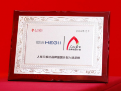 恭喜恒潔衛(wèi)浴斬獲“中國品牌創(chuàng)新案例”，凸顯品牌創(chuàng)新實(shí)力