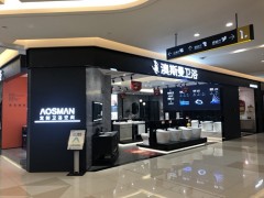 澳斯曼618超級(jí)狂享購(gòu)成都站啟動(dòng)會(huì)順利召開