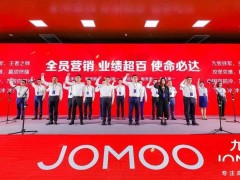 九牧舉行2022年中營(yíng)銷發(fā)展大會(huì)