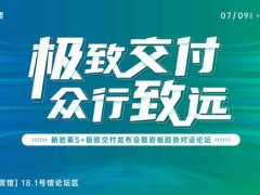 新巖素榮膺2022中國家居整裝大會(huì)三項(xiàng)大獎(jiǎng)