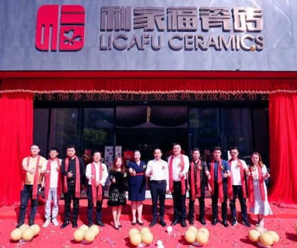 聚勢煥新，筑夢未來 | 利家福事業(yè)部展廳開業(yè)盛典暨戰(zhàn)略發(fā)布會圓滿成功