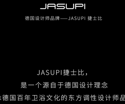 全球靈感·獨(dú)立設(shè)計(jì)師品牌|JASUPI捷士比——匠心高定，無(wú)畏破界