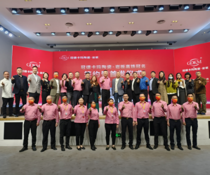 重磅消息丨冠德卡瑪陶瓷·巖板高鐵冠名簽約暨首發(fā)儀式圓滿成功！