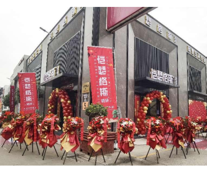 瓷磚里的商業(yè)空間專家 | 愷瑟格斯瓷磚（陜西）分公司正式開(kāi)業(yè)！