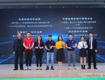 榮譽見證！美爾奇巖板斬獲“年度巖板標(biāo)桿品牌”