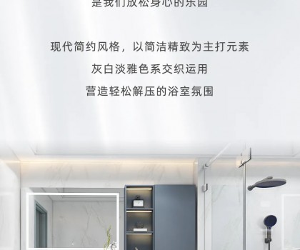 東鵬整裝衛(wèi)浴浴室空間案例丨顏控最愛的簡(jiǎn)約風(fēng)，6㎡浴室煥新衛(wèi)浴體驗(yàn)