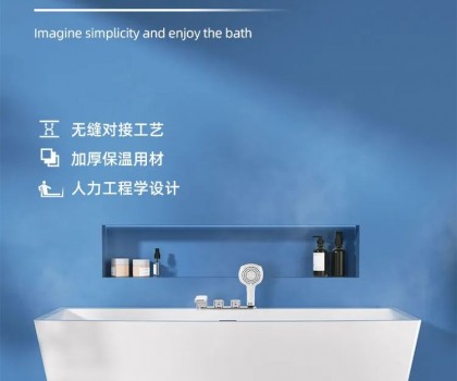 東鵬整裝衛(wèi)浴多瑙河系列｜暢享簡約，靜享沐浴