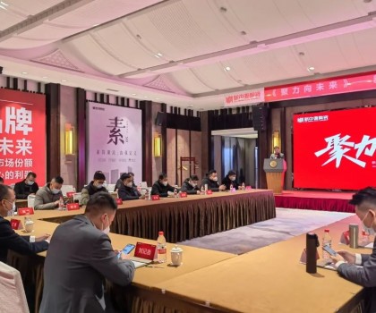 2023新中源陶瓷線上經(jīng)銷商年會圓滿舉行！