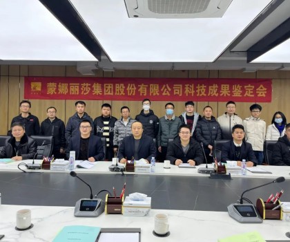 科技創(chuàng)新成績亮眼，蒙娜麗莎再獲多項成果國際領先