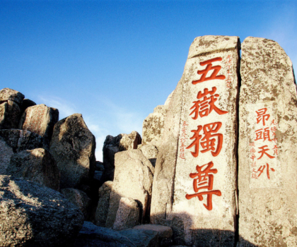 “恒”久守護(hù)，穩(wěn)如泰山！恒潔為泰山游客提供專(zhuān)業(yè)衛(wèi)浴守護(hù)