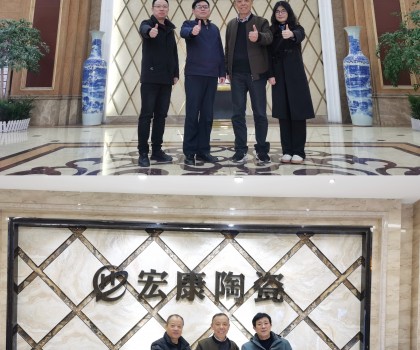 陶瓷資訊創(chuàng)始人喻鎮(zhèn)榮走訪湖南天欣陶瓷、湖南宏康陶瓷
