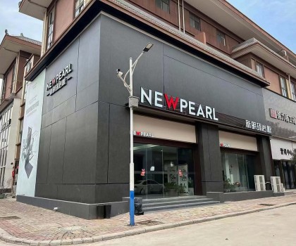 洛陽(yáng)新明珠巖板│用品質(zhì)回應(yīng)每一份熱忱的信賴