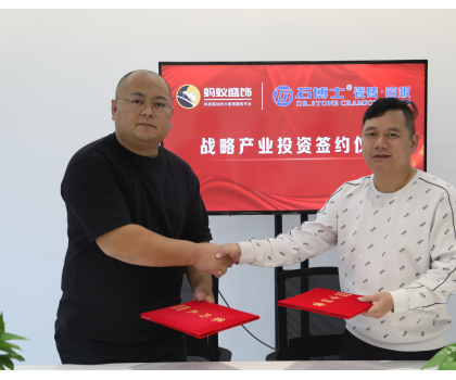 石博士陶瓷產(chǎn)業(yè)投資入股螞蟻盛飾平臺！