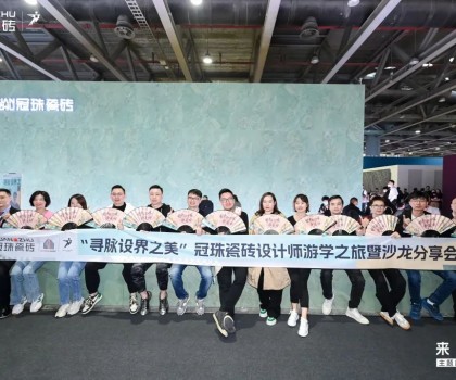 冠珠×廣州設(shè)計(jì)周丨「來漫步巴蜀」，走進(jìn)城市叢林里的“桃花源記”