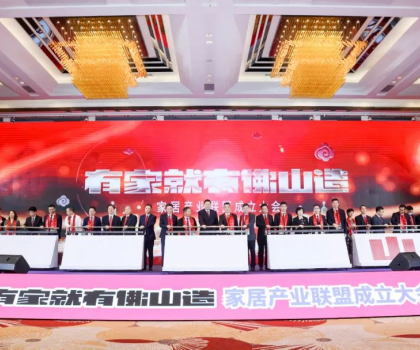 共同點(diǎn)亮“有家就有佛山造”產(chǎn)業(yè) IP ，恒潔助力品質(zhì)美好生活