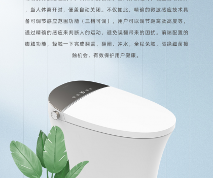 惠達衛(wèi)浴007全智能馬桶喚醒萬物，貼心守護