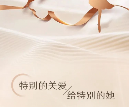 惠達衛(wèi)浴：3.8女神節(jié)，每一個她，都值得被寵愛