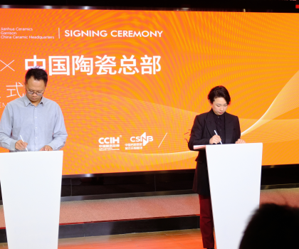 重磅消息！建華陶瓷正式簽約進(jìn)駐中國(guó)陶瓷總部！