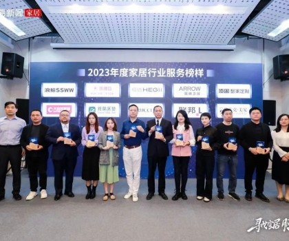 服務到家 榜樣力量！浪鯨衛(wèi)浴榮膺“2023年度家居行業(yè)服務榜樣”
