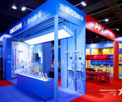浴“潮”出圈！浪鯨衛(wèi)浴驚艷亮相2022廣州設(shè)計(jì)周