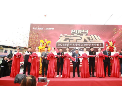 重量級新展廳+爆款星紋素奢——四川夾江，宏宇大業(yè)！