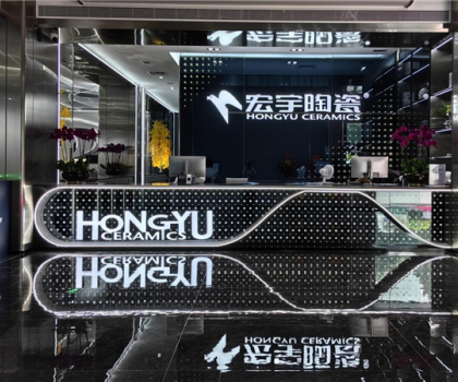 宏宇陶瓷引領(lǐng)消費(fèi)升級(jí)趨勢(shì)，聚力創(chuàng)新，實(shí)力領(lǐng)跑！