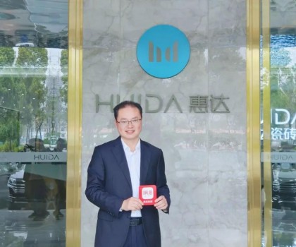 尋找中國家居冠軍榜樣|惠達(dá)瓷磚曹普根：2023打造防滑IP，實(shí)現(xiàn)零售高端化發(fā)展