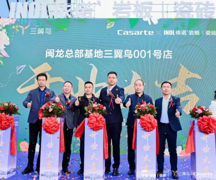 北京依諾×海爾·卡薩帝，打造「瓷磚家電一體化」新模式