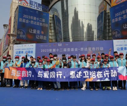 “與您有約，與愛同行”——關(guān)愛自閉癥兒童，惠達衛(wèi)浴在行動！