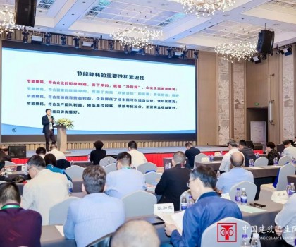 佳窯總經(jīng)理程昭華作為分享嘉賓出席“中國建筑衛(wèi)生陶瓷低碳發(fā)展論壇”！