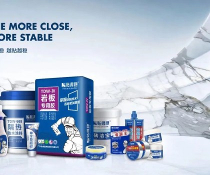 強(qiáng)勢(shì)霸屏，曝光升級(jí)！貼得穩(wěn)品牌廣告C位亮相廣東佛山！