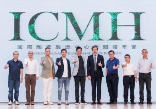 啟航新發(fā)展！ICMH新聞發(fā)布會成功舉行！
