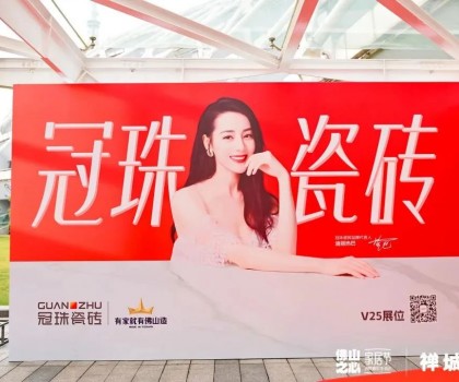 冠珠×320家居節(jié)丨真劃算！專屬佛山人的「消費(fèi)嘉年華」來(lái)了