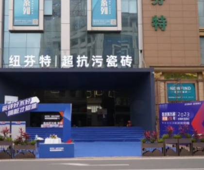 行業(yè)首座沉浸式「超抗污瓷磚」體驗(yàn)館，就在瓷海國(guó)際！