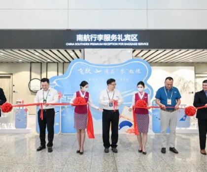 金意陶集團聯(lián)手南航地面服務保障部打造行李服務禮賓區(qū)