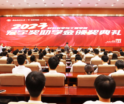 賡續(xù)傳承，捐資助學(xué)——陶大“宏宇獎(jiǎng)助學(xué)金”連續(xù)頒發(fā)十三年