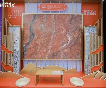 中國(guó)品牌日丨行業(yè)唯一！冠珠華珍巖板閃現(xiàn)人民日?qǐng)?bào)美好博物館，彰顯民族品牌魅力