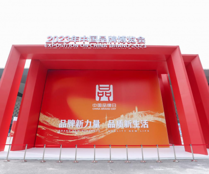 2023中國(guó)品牌日丨惠達(dá)衛(wèi)浴，智惠中國(guó)