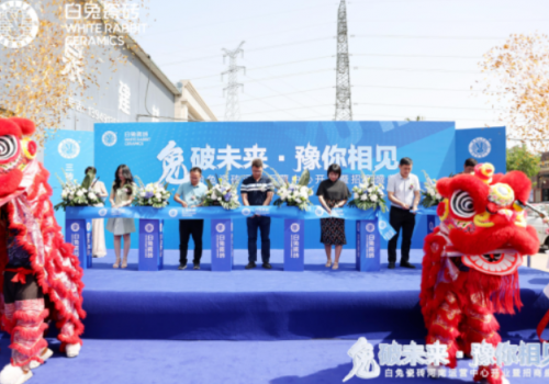 白兔瓷磚河南運(yùn)營(yíng)中心盛大開(kāi)業(yè)，“三磚融合”引爆行業(yè)風(fēng)口！